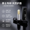 Meiboge Men's Lip Balm Moisturizing Lip Balm Hydrating, Moisturizing, Anti-cracking and Nourishing Lip balm